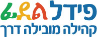 בית הספר הריאלי העברי בחיפה